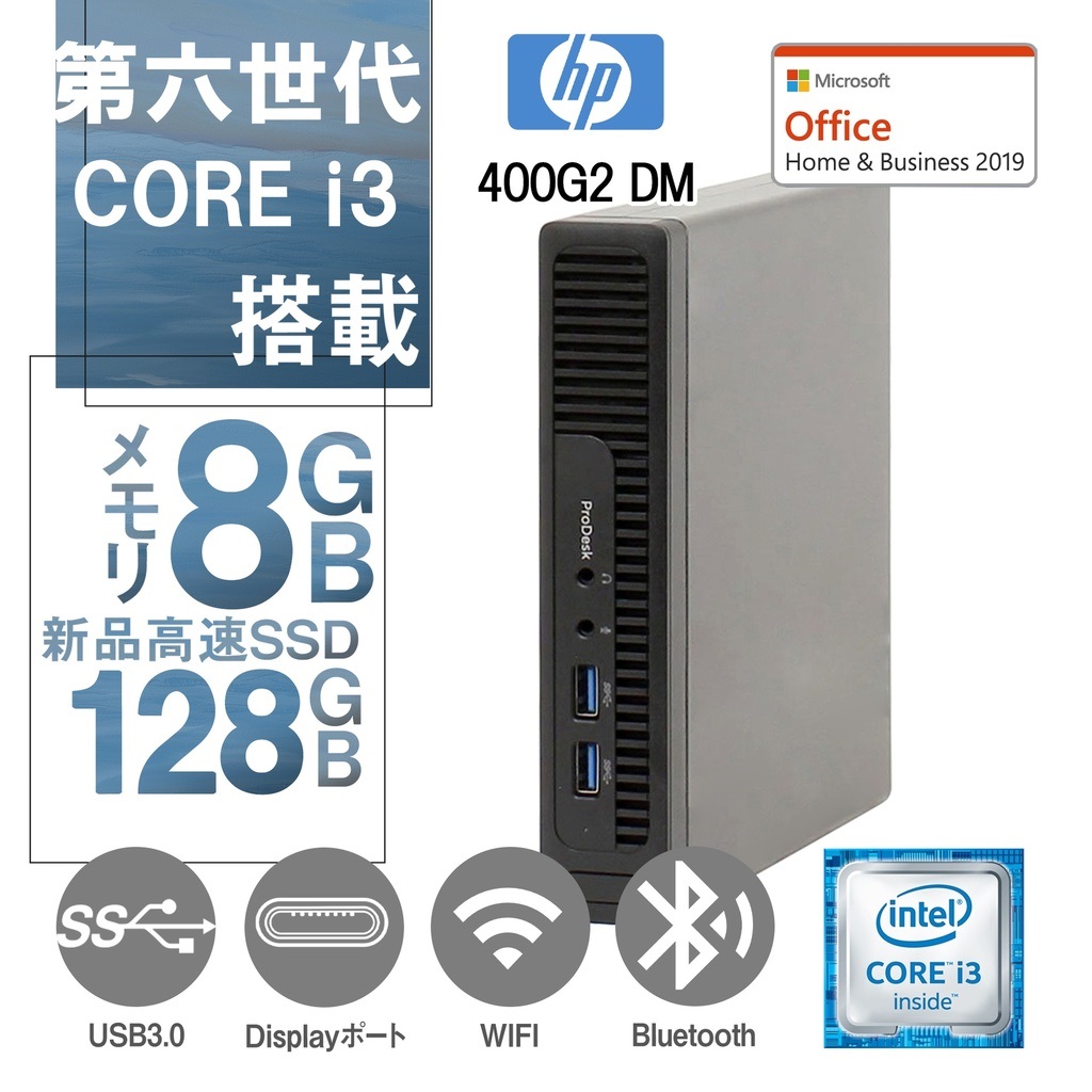HP (エイチピー) ミニPC 400G2 DM/Win 11 Pro/MS Office H&B 2019/Core ...